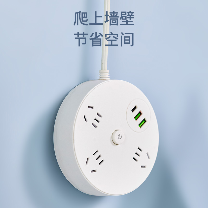 【1.8米线长带USB】多功能圆盘插座接线板家用宿舍办公旅行多口排插