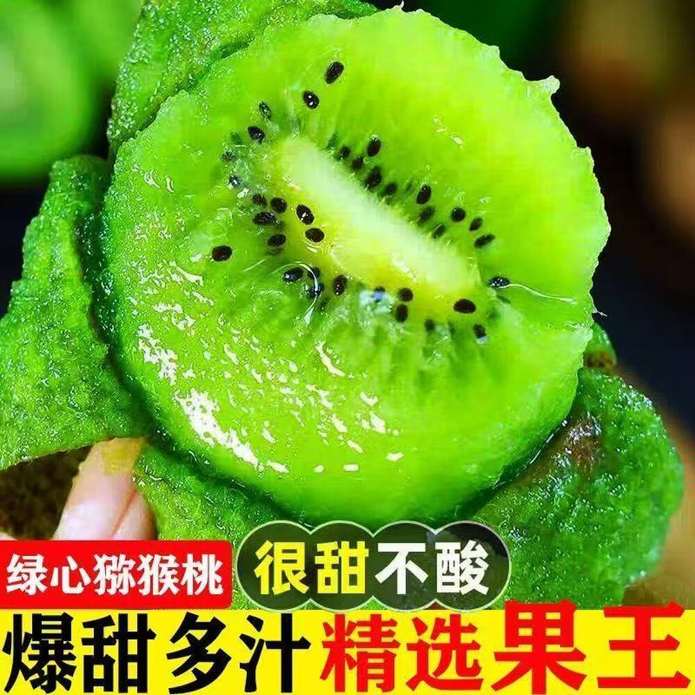 【放软再吃】陕西徐香绿心猕猴桃新鲜采摘当季鲜果香甜多汁维C丰富