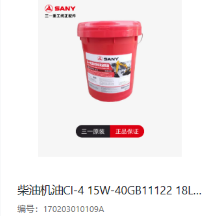 三一/SY195-SY215/国三/中挖/挖掘机/滤芯机油保养包