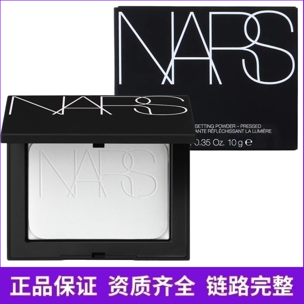NARS纳斯大白饼10克正装-新日期