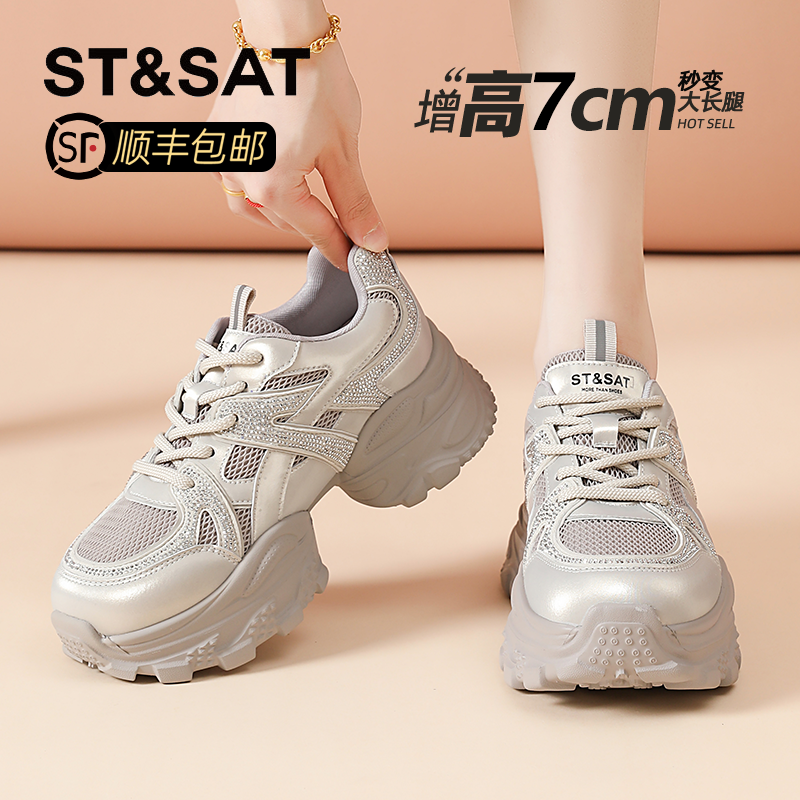 星期六厚底显腿长老爹鞋女款2025秋季新款透气网鞋时尚水钻运动鞋