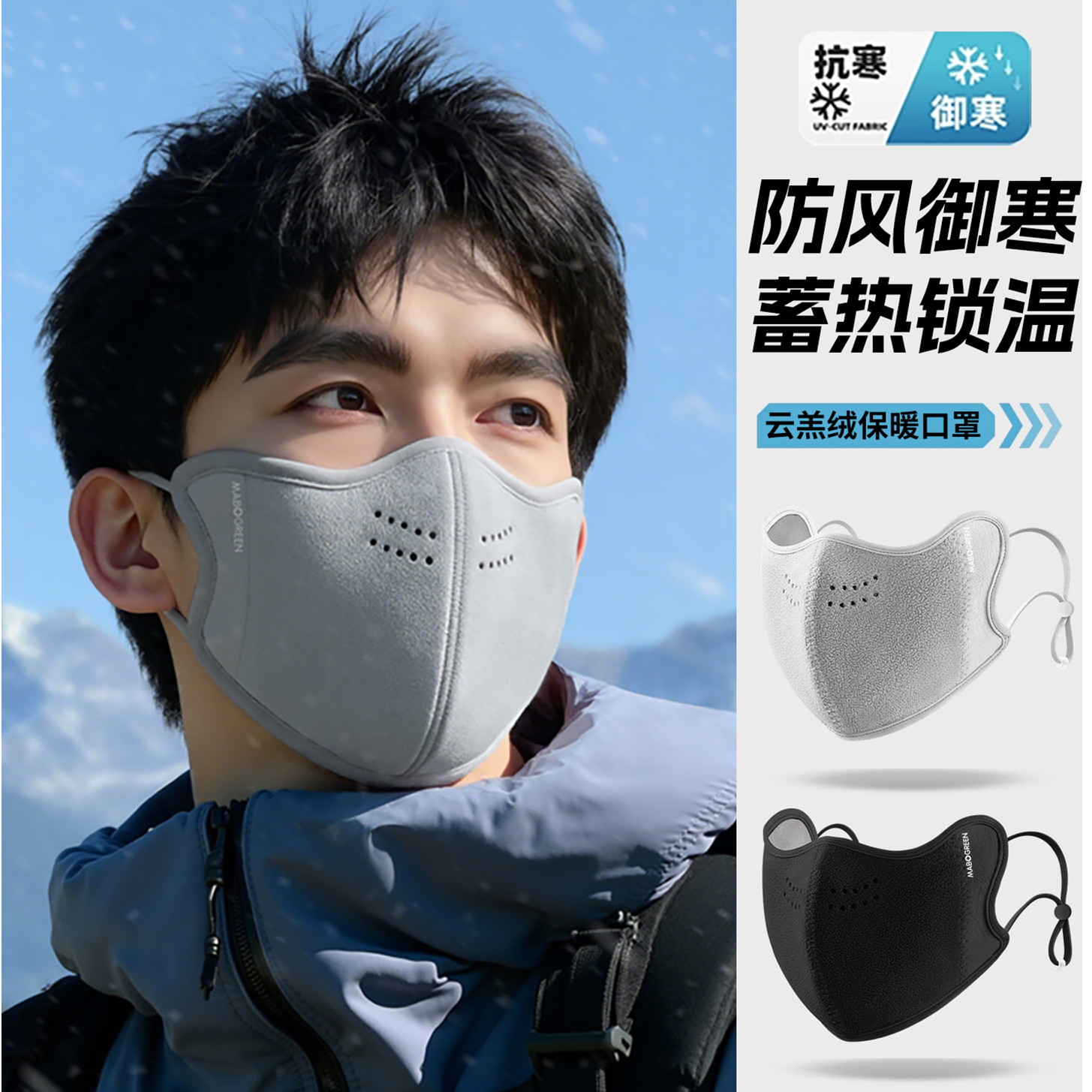 保暖口罩男士专用秋冬季防风防寒女高颜值2025新款东北面罩可水洗