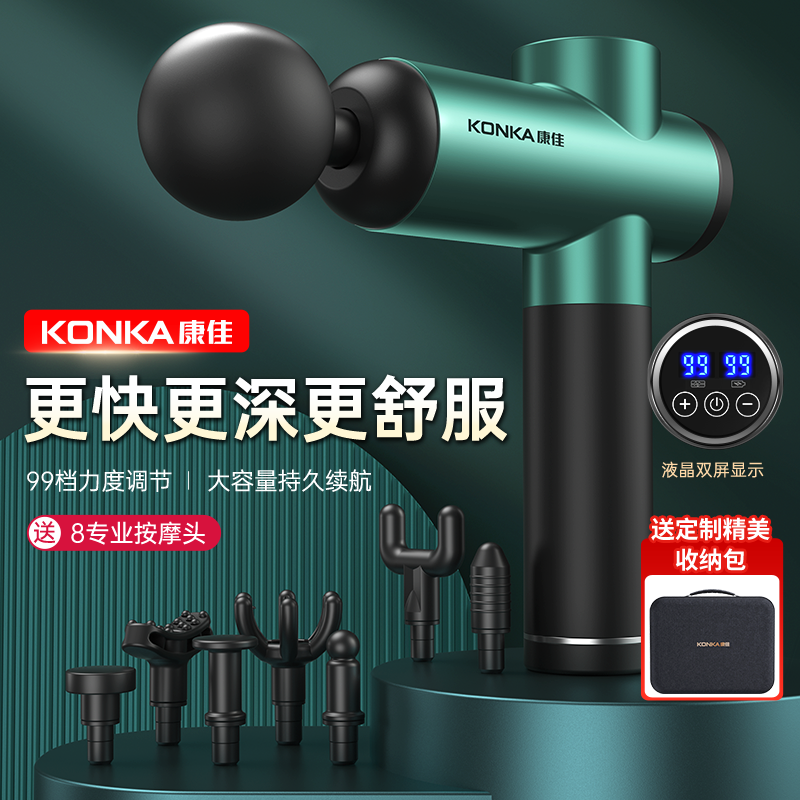 Konka/康佳筋膜枪肌肉按摩器仪专业级肌膜枪男女放松通用心动品牌
