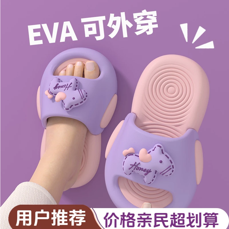 卡通小马儿童拖鞋夏季女孩子EVA男女童轻便防滑防臭凉拖室内户外