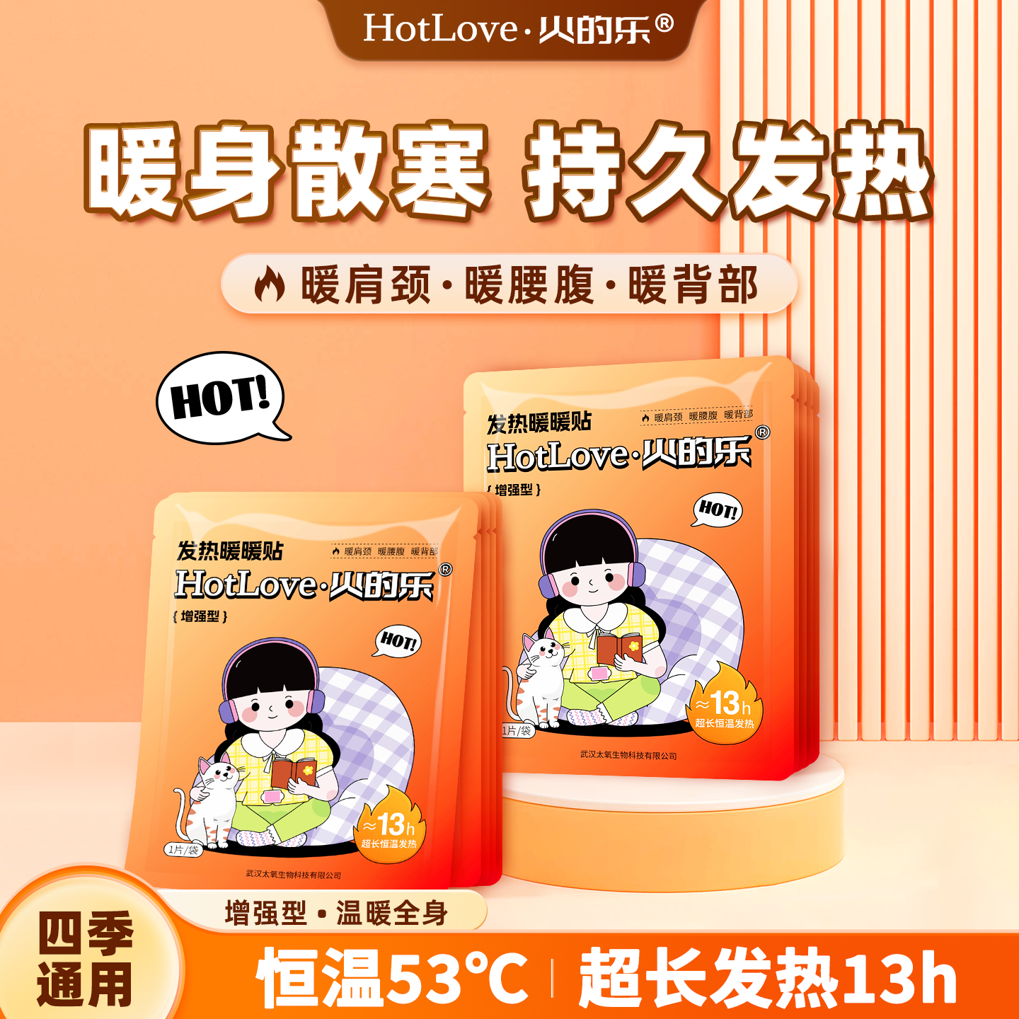 暖贴暖宝宝贴自发热保暖贴大姨妈贴女生宫暖贴腰腹热敷贴持久发热