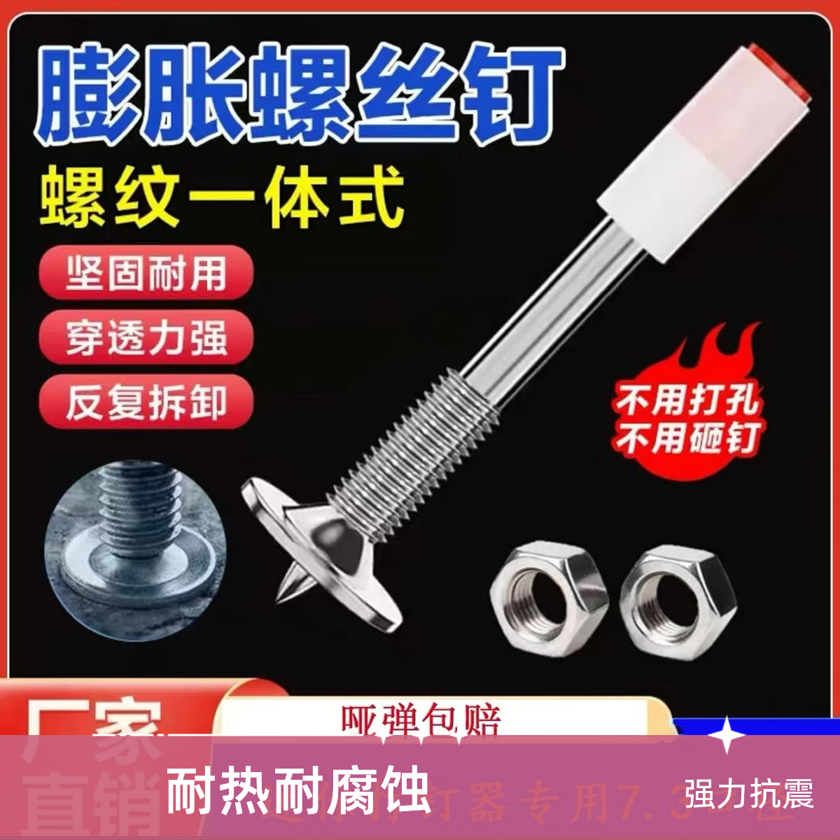 螺纹螺丝一体钉水泥钉固定钉迷你一体钉子钉子吊顶专用钉子