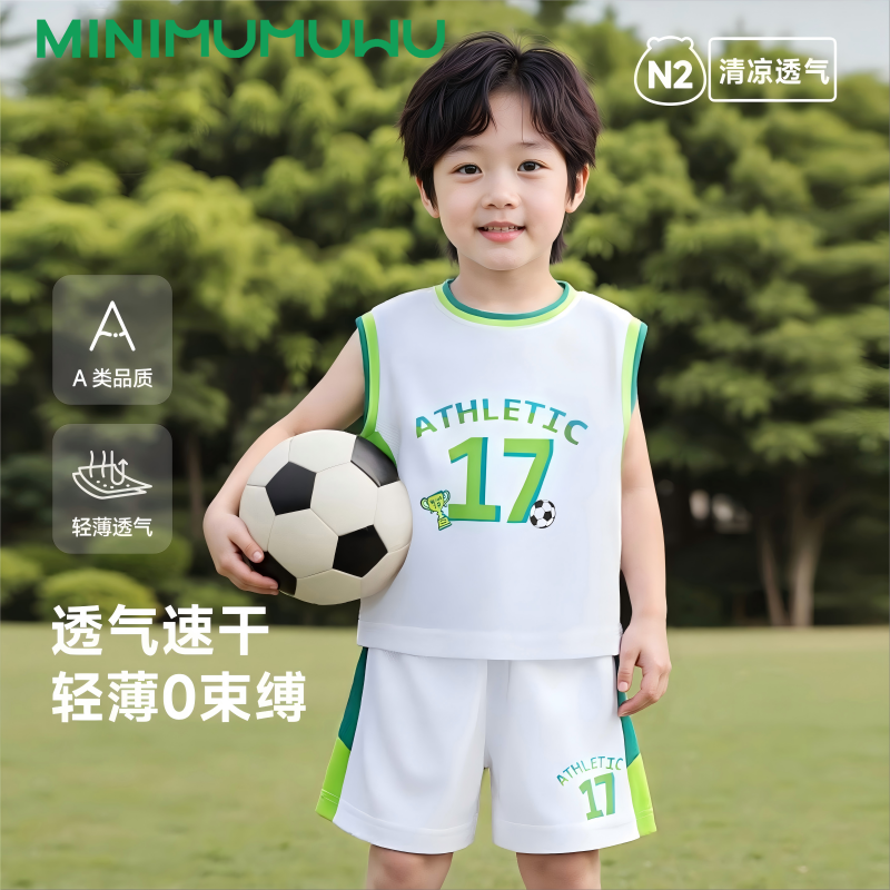 迷你木木屋新款背心套装儿童速干夏装运动篮球服童装无袖T恤套装
