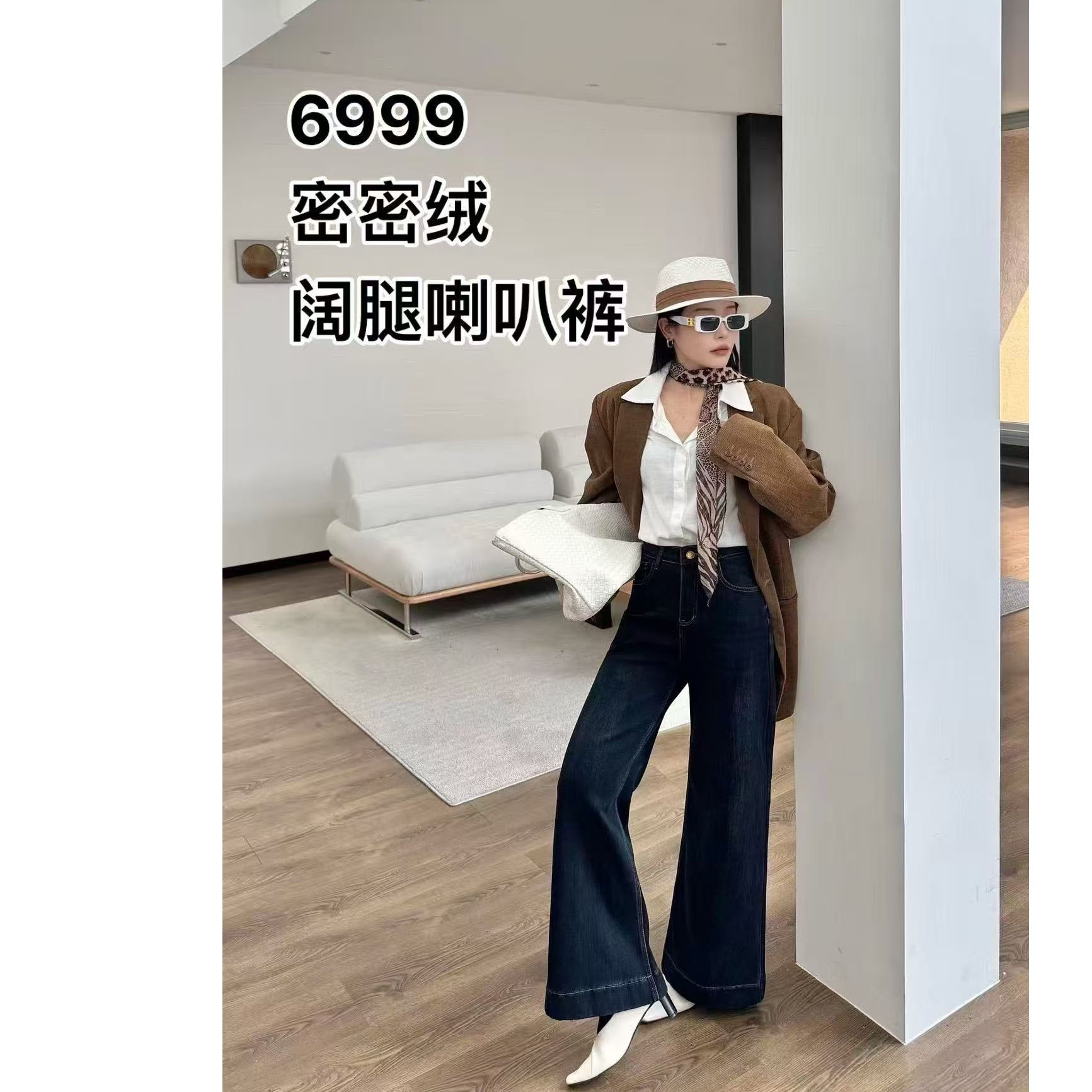 王永家~简约百搭加厚密密弹力阔腿牛仔喇叭裤6999