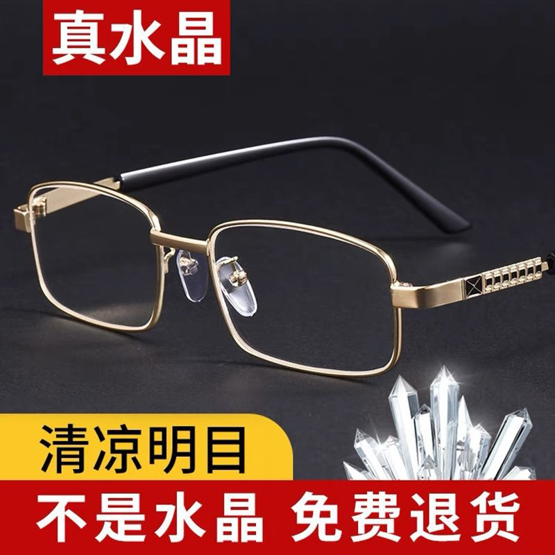 水晶石老花镜经典全框中老年人高清水晶眼镜舒适养眼老花眼镜