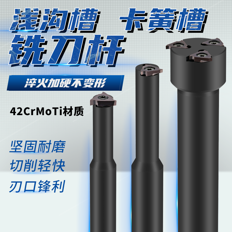 数控加工中心SMP05浅沟槽铣刀杆 内孔卡簧槽铣刀杆内环T型槽刀杆
