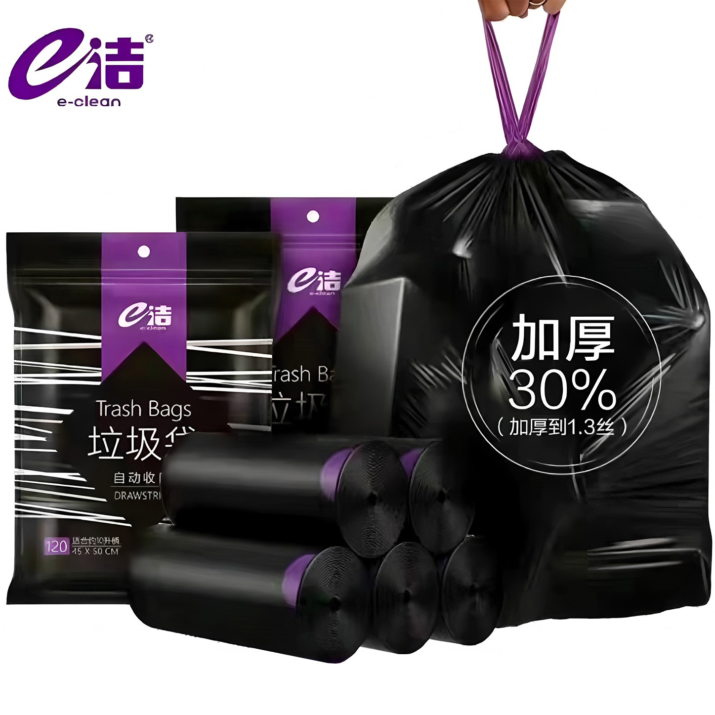 e洁垃圾袋手提式加厚加大家用特厚免撕一次性黑色抽绳式塑料袋子