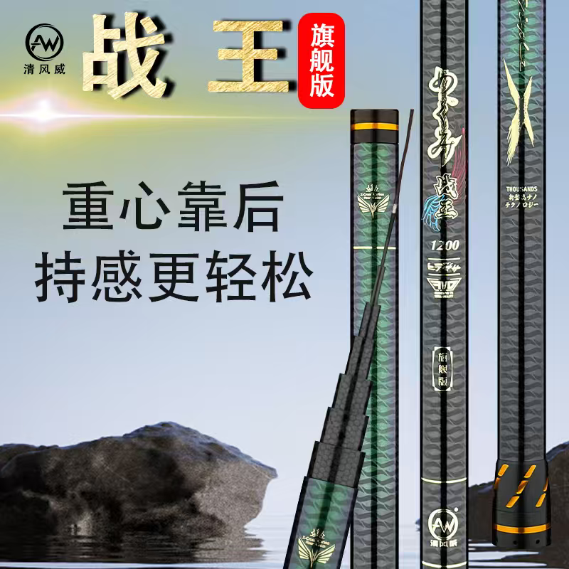 战王【旗舰版】传统钓炮竿细硬挺钓鱼竿长节鱼竿