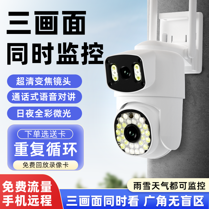 猫警官【有电无网+三画面】360°抢球旋转日夜全彩室内室外对讲监控