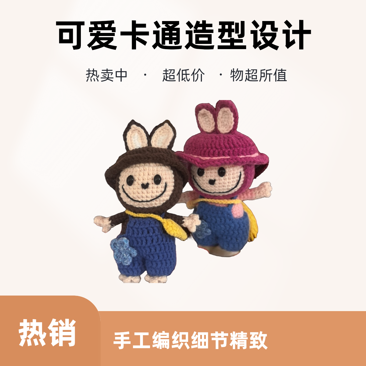 DIY编织材料爆火Labubu手办 摆件 包挂件 钥匙挂件