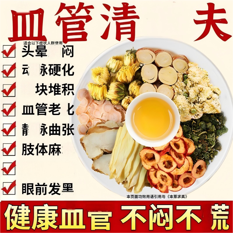 北京同仁堂天麻人参三七茶一盒40包晕头喝络茶包通