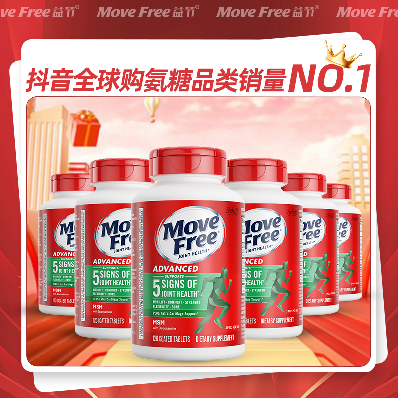 Move Free/益节氨糖软骨素MSM维骨力绿瓶120粒 套组[D]
