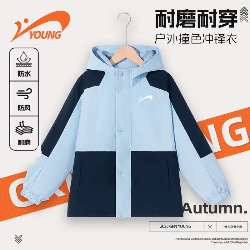 贵人鸟童装男童外套2025款儿童秋季冲锋户外衣中大童红色梭织夹克