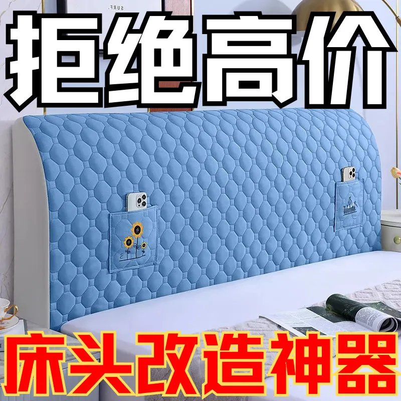 新款床头套罩床头套万能北欧全包床头罩防磕碰防尘罩床头软包靠背