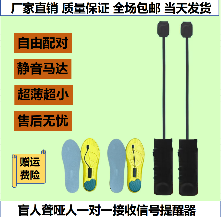 魔术师盲人震动鞋垫震动器互传信息无声震动充电款鞋垫震动器