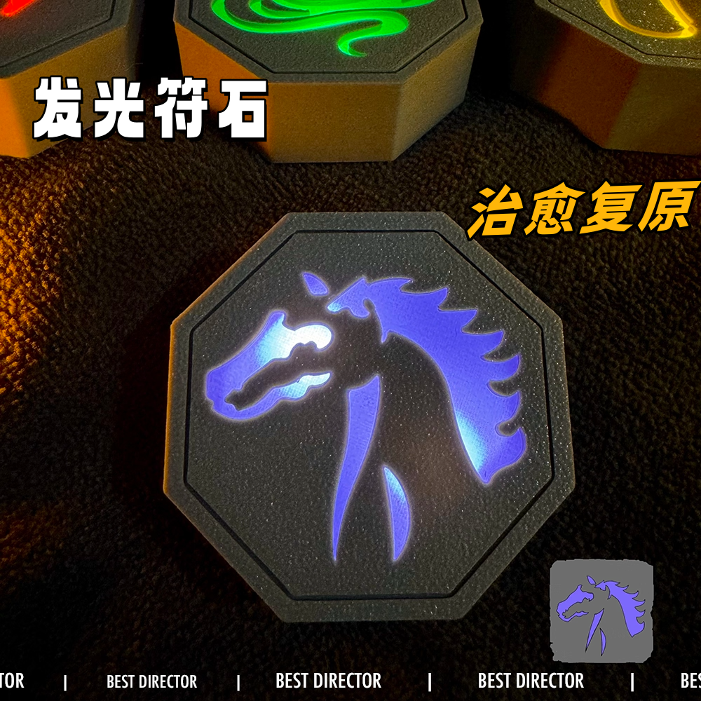 【玛卡】马符石钥匙扣挂件触摸灯光符石动漫周边摆件模型钥匙扣挂饰