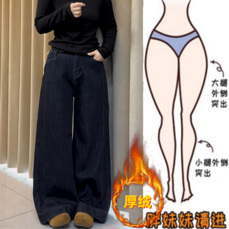 格洛森秋冬新款梨型身材高腰显瘦加绒加厚时尚百搭遮肉阔腿牛仔裤