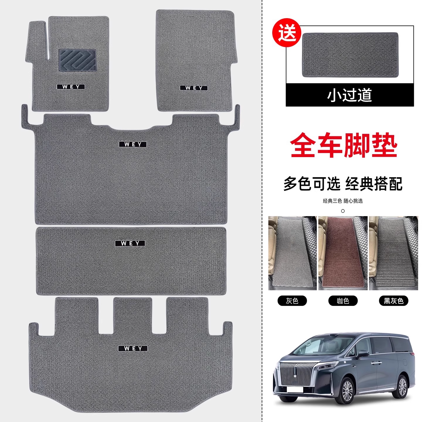 25款魏牌高山8脚垫专用高山7 9六七座地垫行政版定制汽车内饰改装