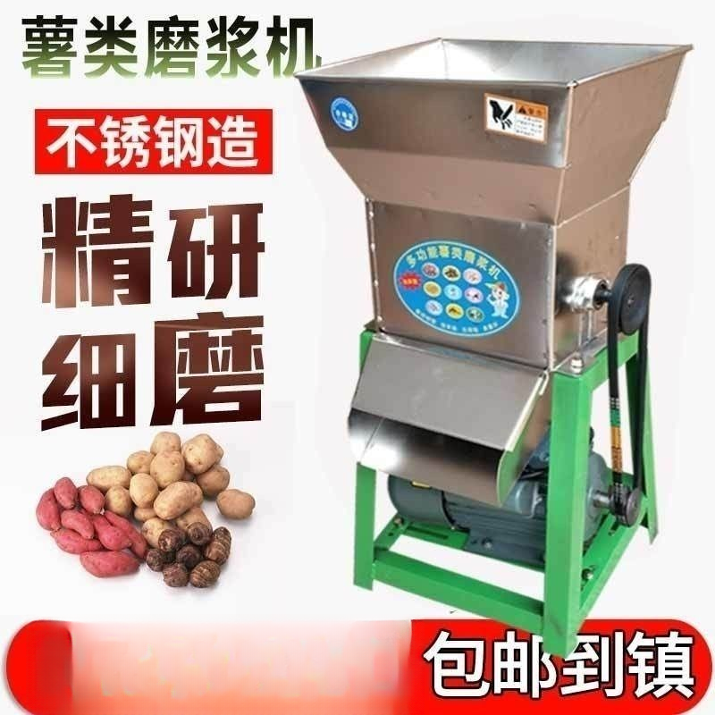 养殖粉红薯磨浆打粉机电动机器全自动小型家用粉碎机红薯打粉机