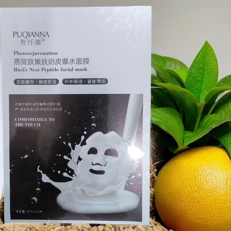 普纤娜燕窝肽嫩肤面膜拍一发五