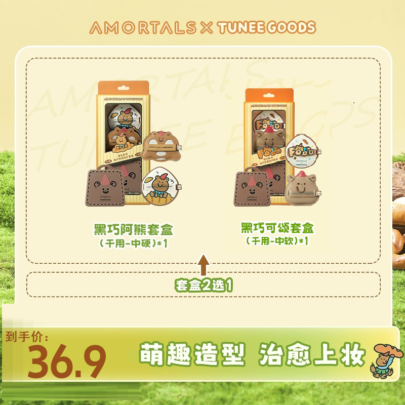 【底妆粉扑上新】尔木萄xTUNEE GOODS面包粉扑尔木萄粉扑不易吃粉jw