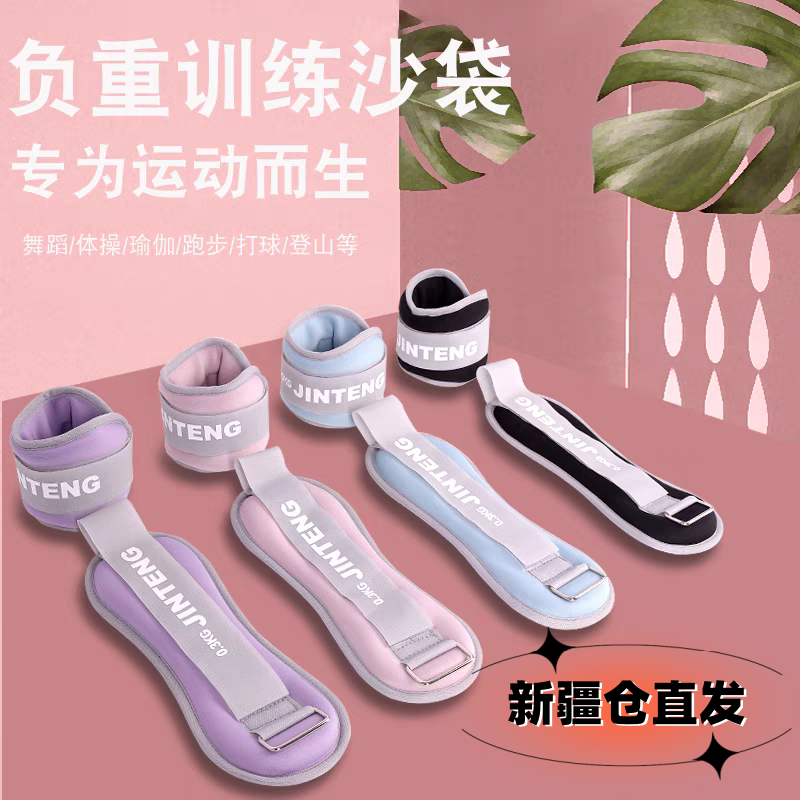 新疆包邮沙袋绑腿舞蹈训练运动男女士专用负步手臂跑步负重隐形