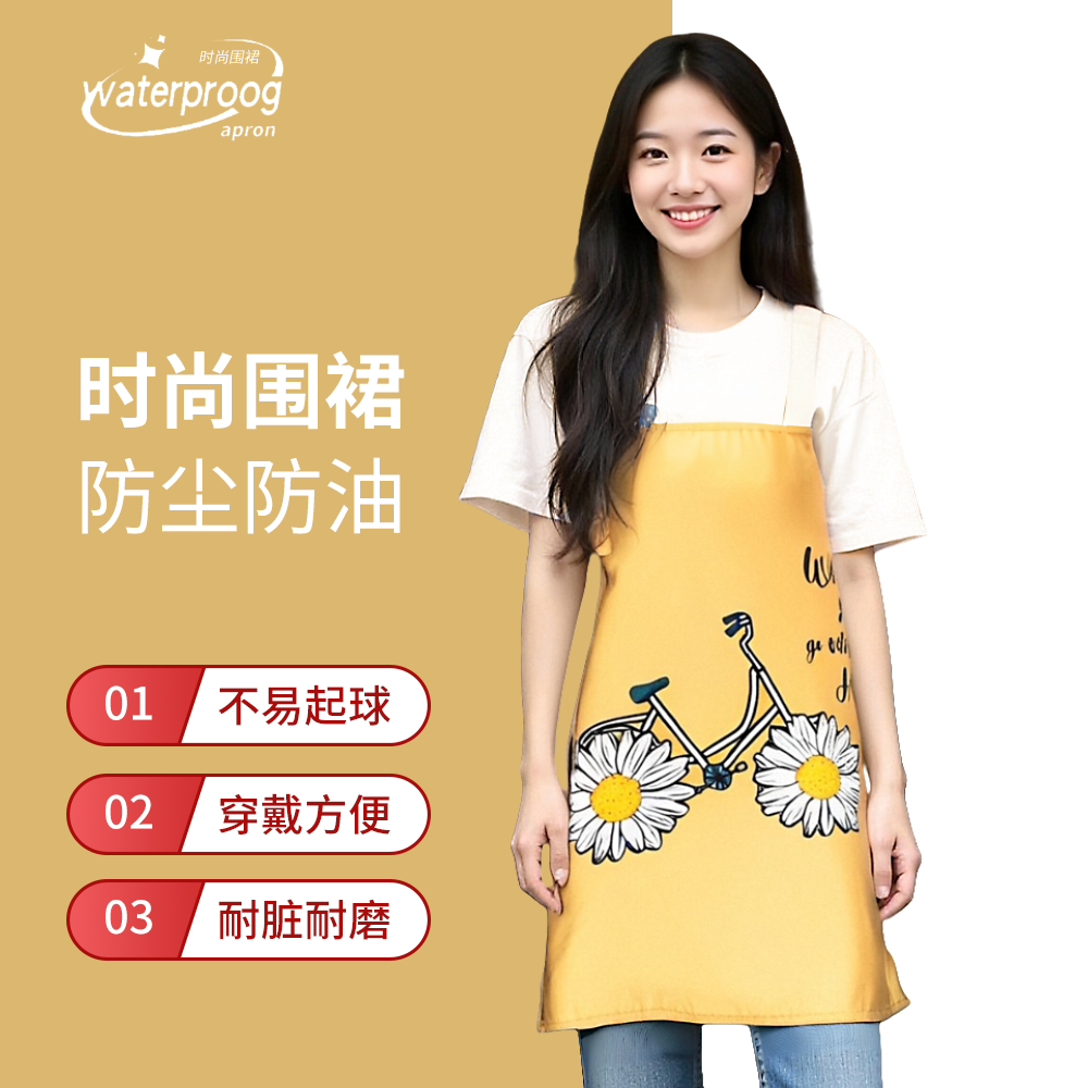 时尚舒适防油防泼水可爱罩衣防水家用做饭工作服厨房成人围腰围裙