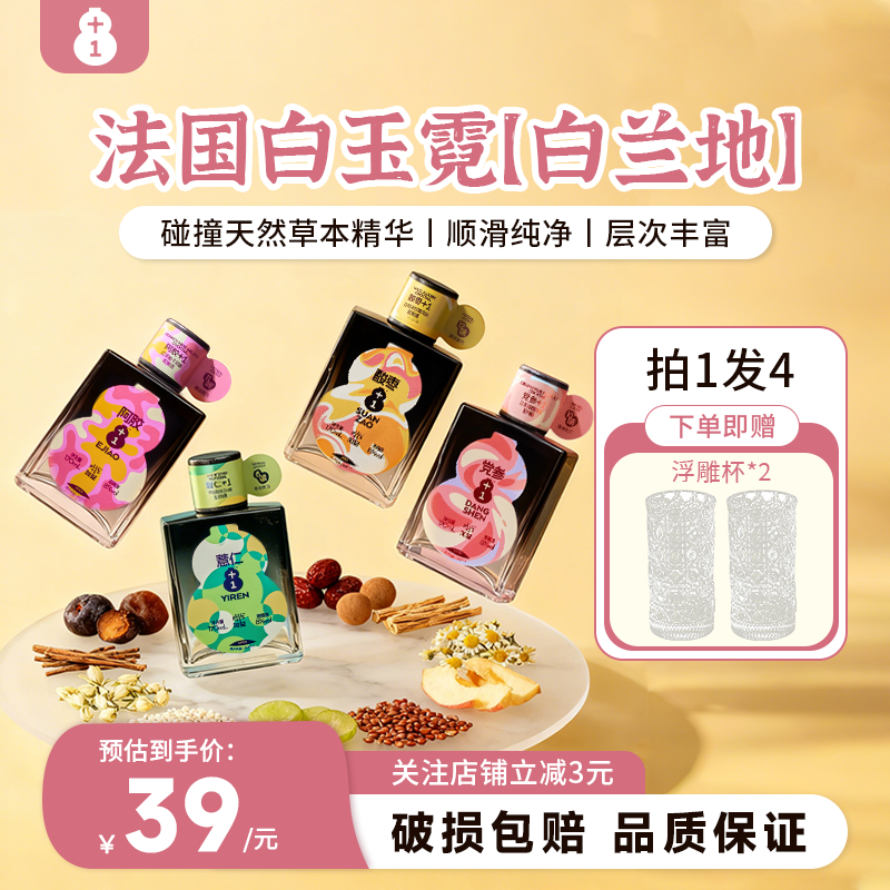 9i草本酒低度微醺女生小甜酒高颜值预调鸡尾酒果味果酒