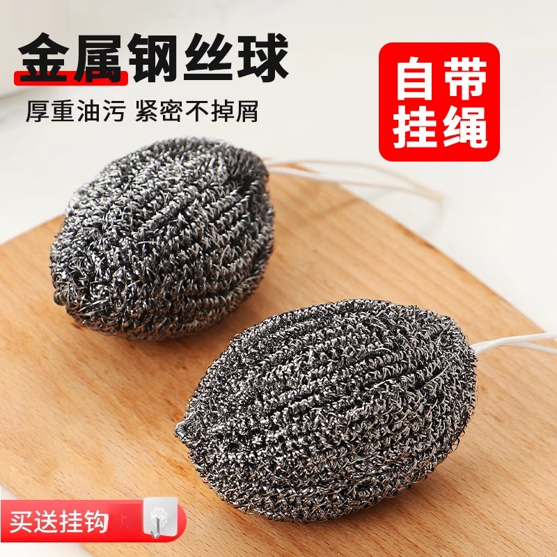 自带挂绳香瓜钢丝球不锈钢清洁球不掉丝厨房清洁家用清洁刷锅好物