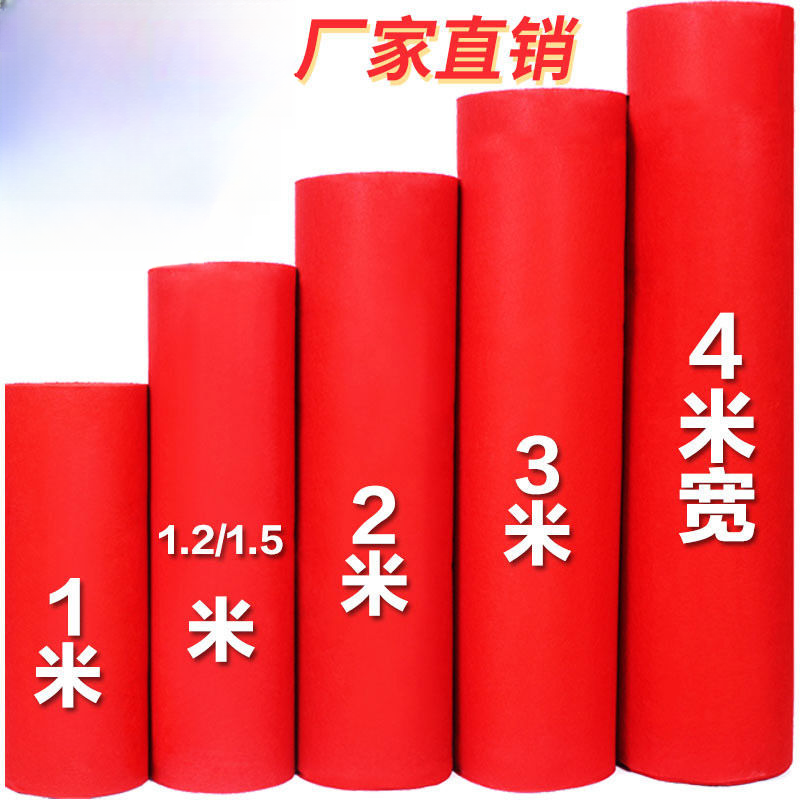 红地毯一次性婚庆结婚迎宾婚礼长期用地毯开业店铺门口大面积红毯