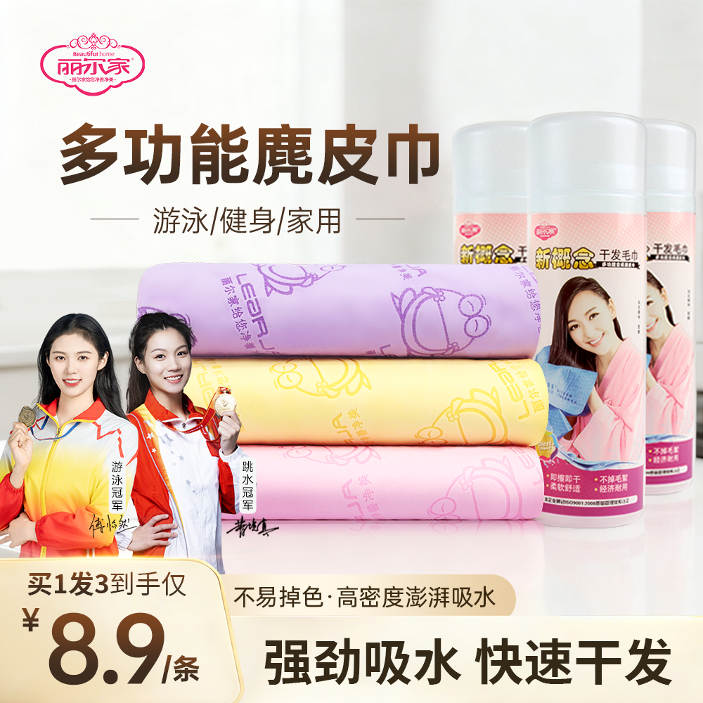 加大加厚麂皮干发洗脸毛巾不掉毛不掉色吸水家用速干吹头发洗脸