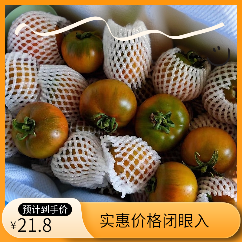 正宗盘锦碱地柿子草莓柿子番茄铁皮柿子酸甜老柿子新鲜