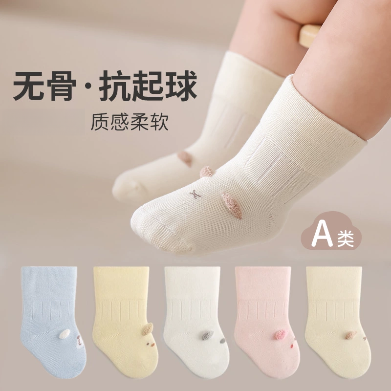 婴儿袜子春秋0到3个月1岁宝宝松口不勒腿可爱无中筒袜儿童Dxn