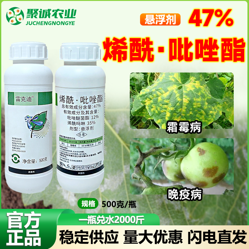 烯酰吡唑酯疫菌褐腐病霜霉病低等真菌果蔬灰霉霜霉病柑橘动力