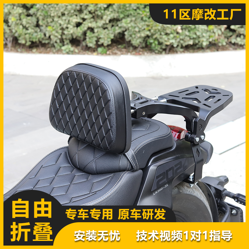 铝合金折叠靠背多功能摩托车靠垫靠背CU625金吉拉300灰石250CVT