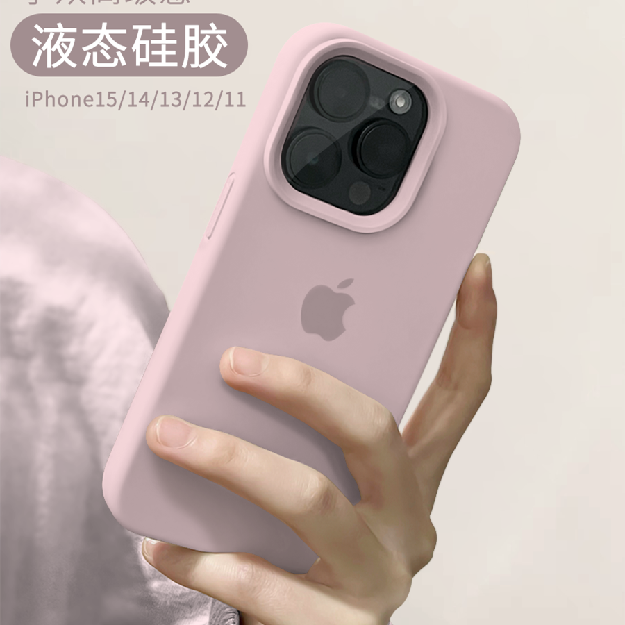 粉白色iPhone16promax手机壳液态硅胶适用苹果15pro/13/12软壳14