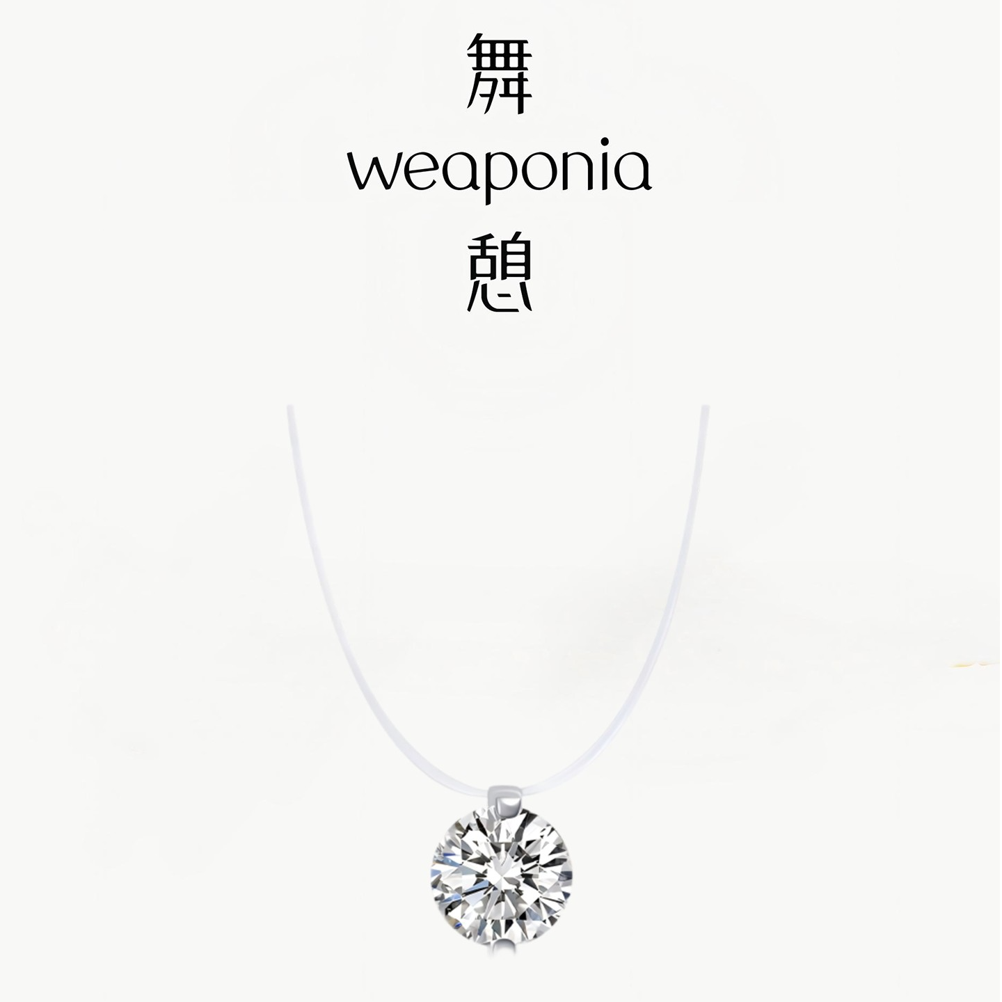 不锈钢项链 人鱼之泪项链高级设计感锁骨链送女友