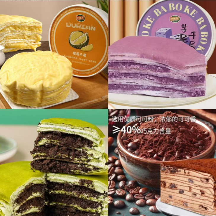 6英寸千层蛋糕榴莲~~多种口味组合发货，到货后及时取件冷冻保存