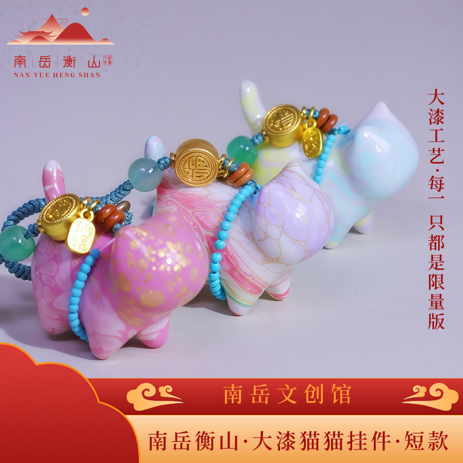 南岳衡山大漆猫挂件短款包挂车挂招财纳福暴富送礼物文创