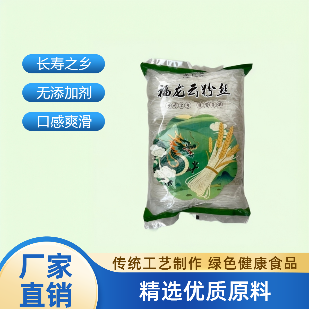 正宗龙口宴粉丝7包700g【厂家直销】火锅麻辣烫方便速食上班解馋