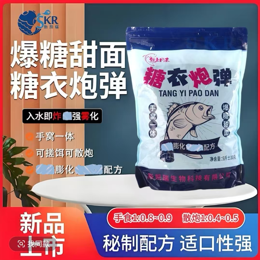 糖衣炮弹黑糖味散炮无需添加主味型直接开制效果好