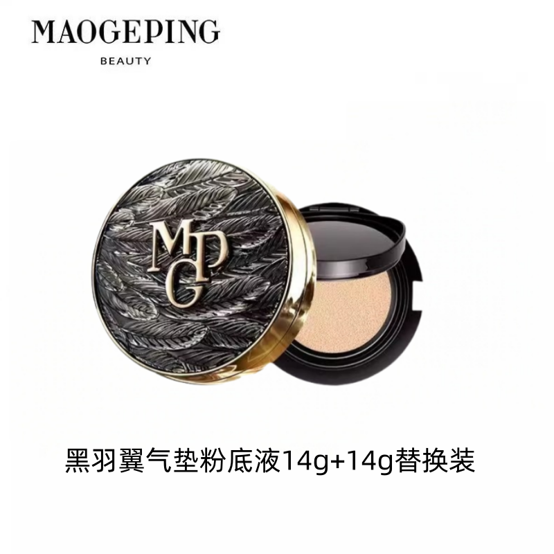 MAOGEPING/毛戈平黑白羽翼大油皮气垫星耀气垫粉底液遮瑕锁妆14g