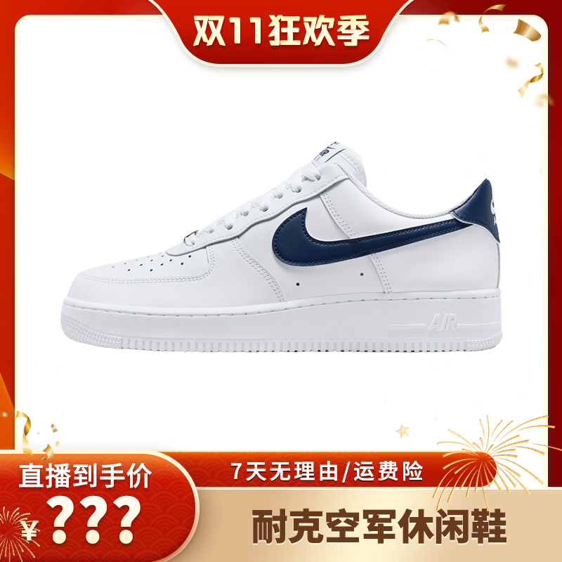 NIKE耐克男子AIR FORCE 1 '07休闲鞋FJ4146-119