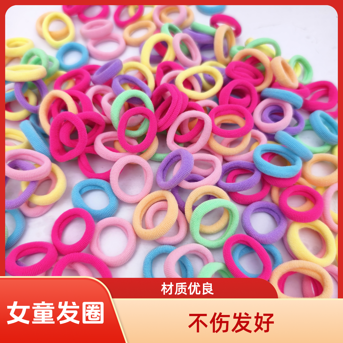 宝宝女童发圈扎发毛巾圈不伤发弹性好女童小揪揪头绳