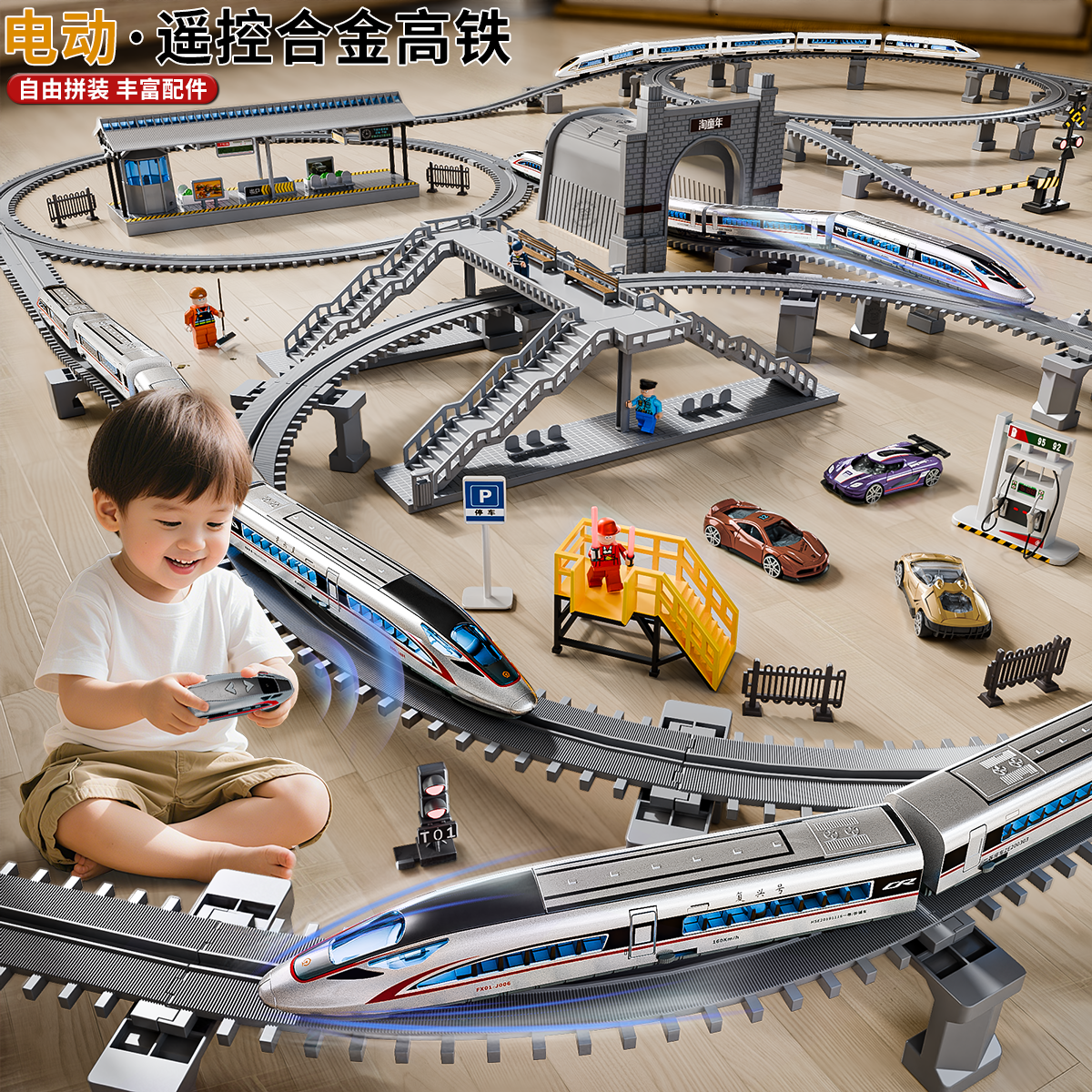 合金电动遥控高铁玩具儿童仿真火车模型复兴号动车3生日礼物男孩6