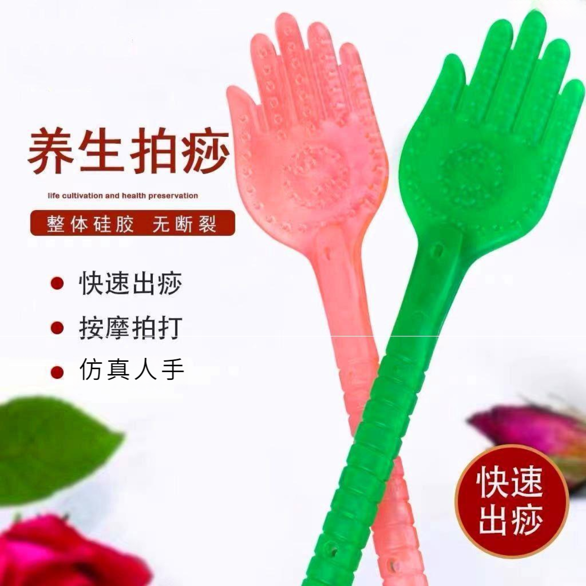 【按摩手巴掌拍】养生软胶经络拍打棒痧板手掌拍打板养生拍按摩捶